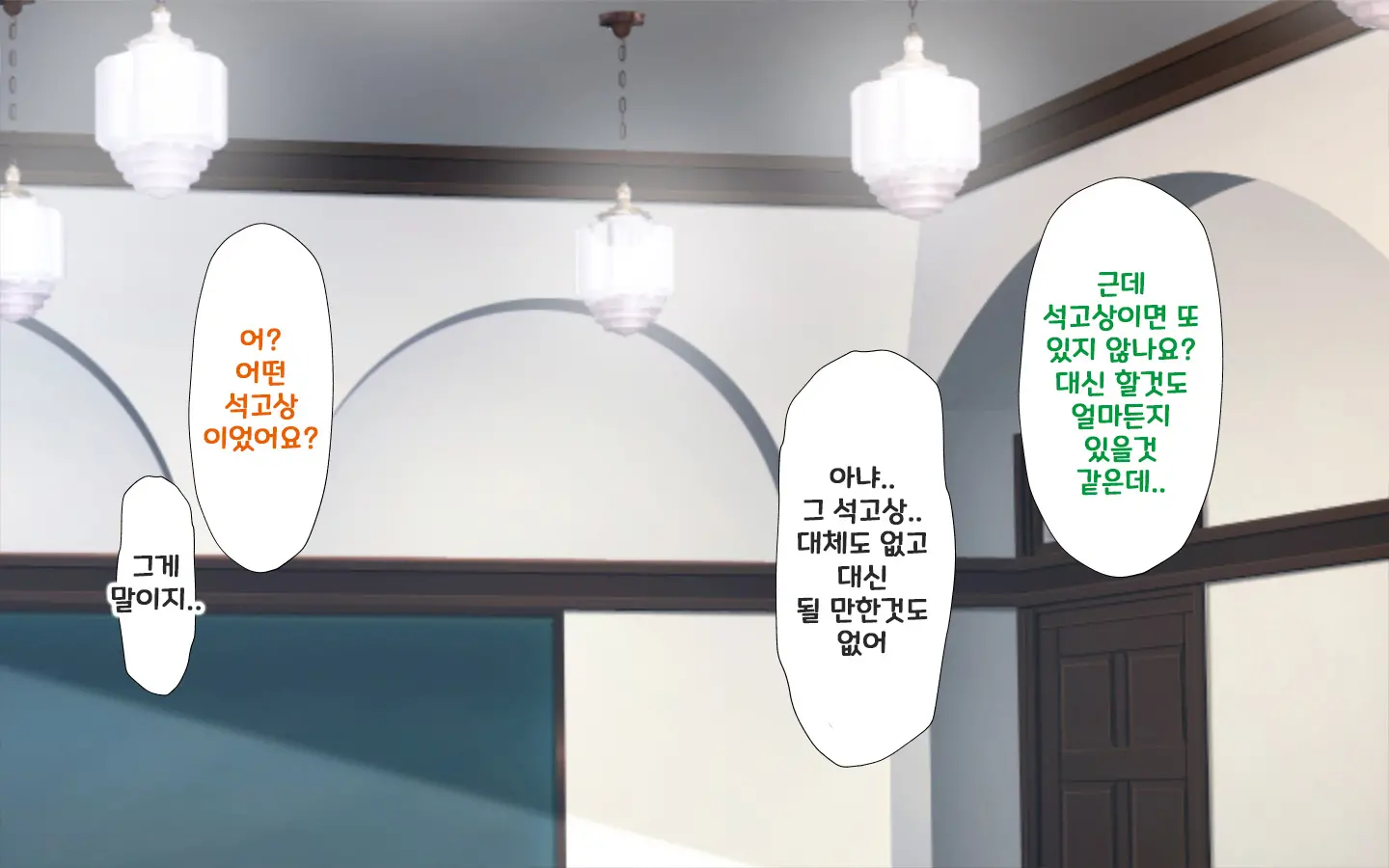 합체! 빠지지 않아! 교미한 채로 일상 성활 4장 / Gattai! Nukenai!？ Koubi Shita Mama Nichijou Seikatsu4